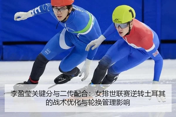 li-ying-ying-guan-jian-fen-yu-er-chuan-pei-he-nv-pai-shi-lian-sai-ni-zhuan-tu-er-qi-de-zhan-shu-you-hua-yu-lun-huan-2-801.jpg