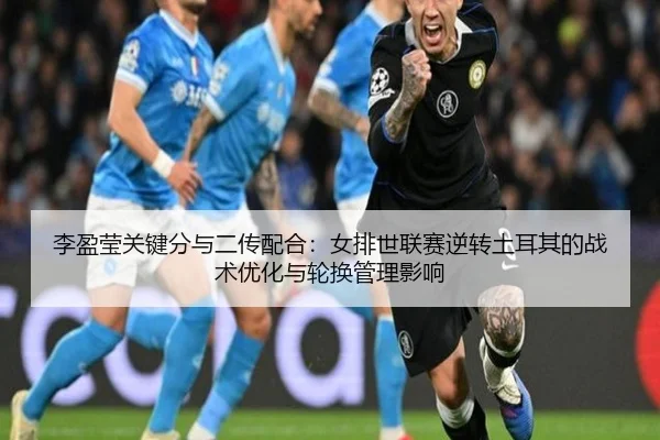 li-ying-ying-guan-jian-fen-yu-er-chuan-pei-he-nv-pai-shi-lian-sai-ni-zhuan-tu-er-qi-de-zhan-shu-you-hua-yu-lun-huan-3-101.jpg
