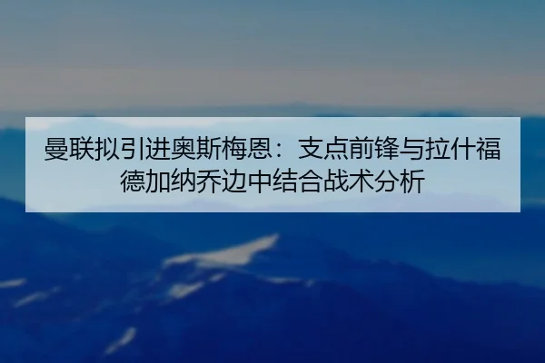 man-lian-ni-yin-jin-ao-si-mei-en-zhi-dian-qian-feng-yu-la-shen-fu-de-jia-na-qiao-bian-zhong-jie-he-zhan-shu-fen-xi-3-363.jpg