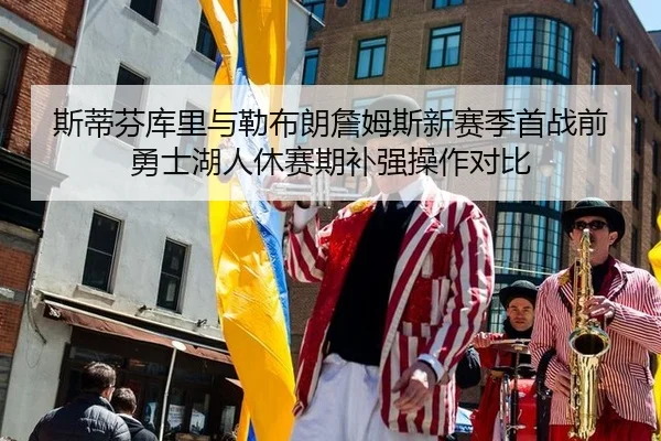 si-di-fen-ku-li-yu-lei-bu-lang-zhan-mu-si-xin-sai-ji-shou-zhan-qian-yong-shi-hu-ren-xiu-sai-qi-bu-qiang-cao-zuo-dui-bi-2-298.jpg
